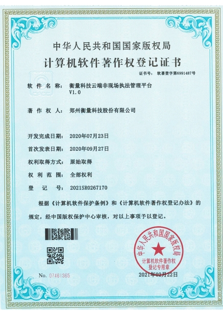 CHINA Zhengzhou Hengliang Tech Co., Ltd. certificaten